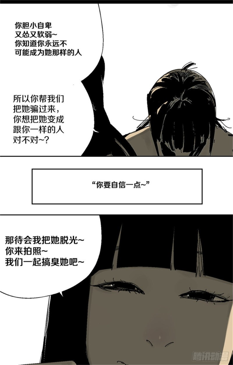 第35话 你我35