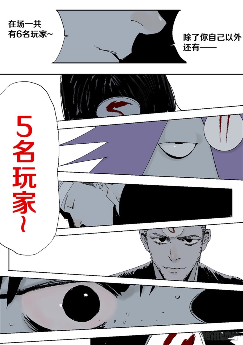 第38话 乱神23