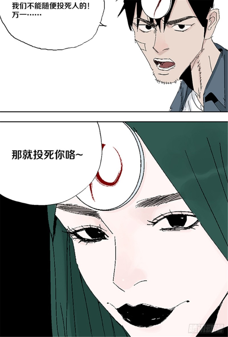 第31话 无头34