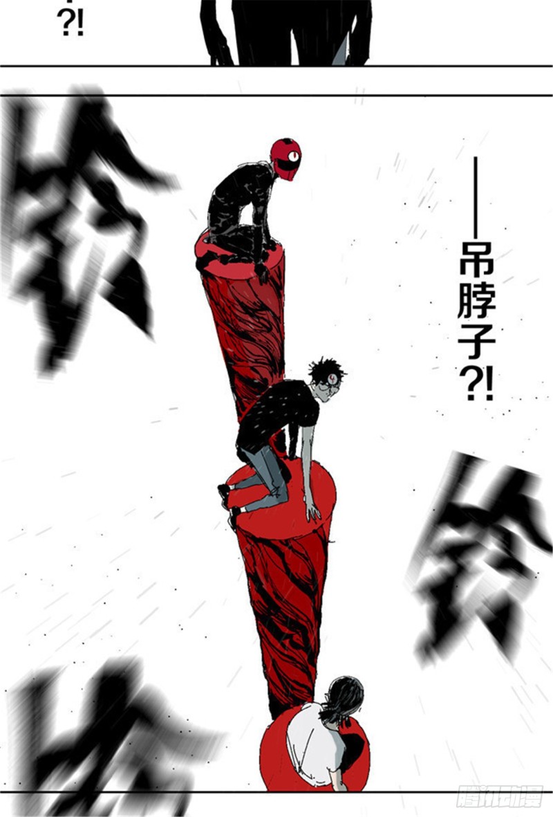 第32话 凡人10
