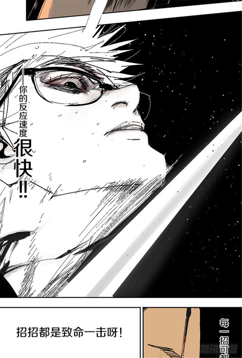 第18话 血与天赋58