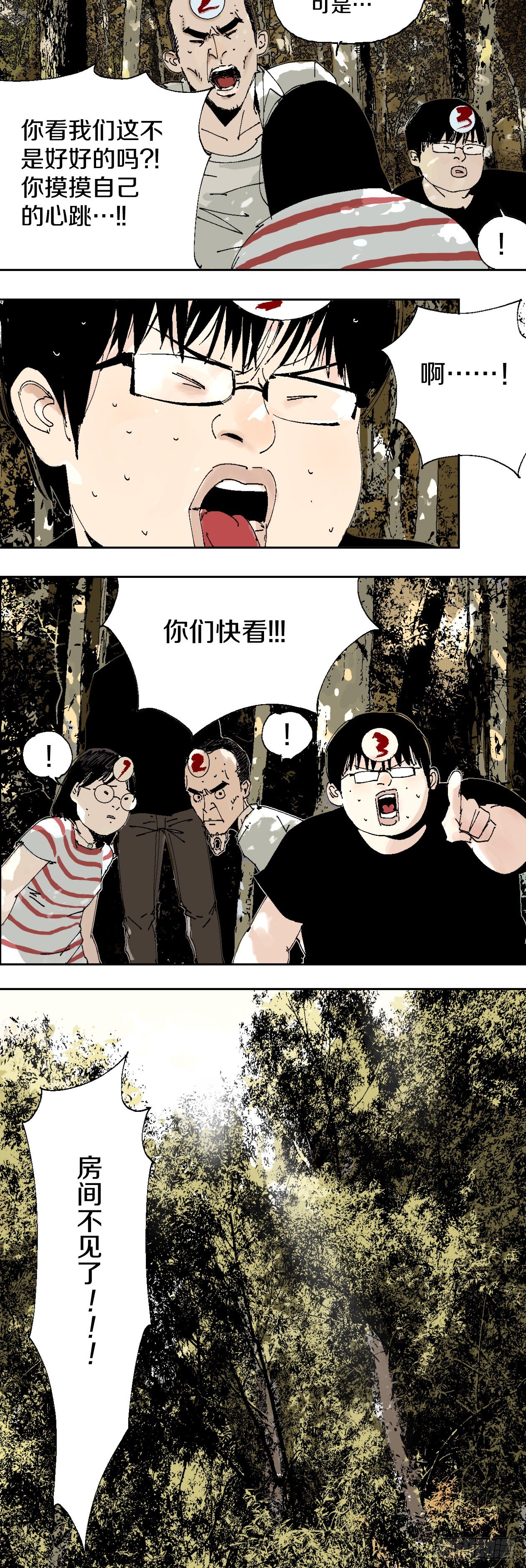 番外篇（一）2