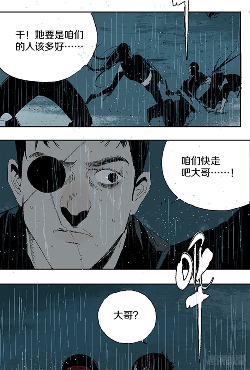 第24话 唐与玖13