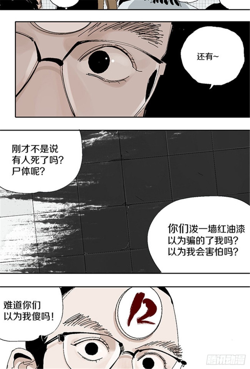 第29话 巫47