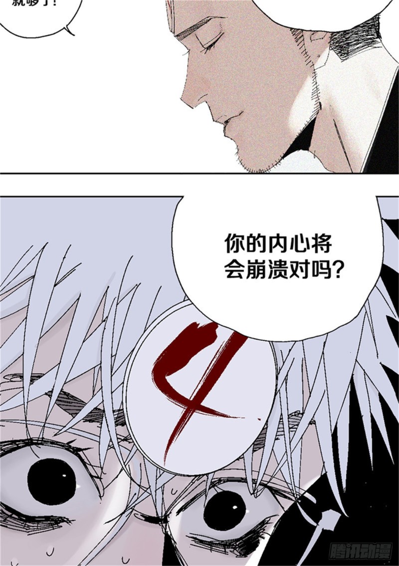 第39话 弑神18