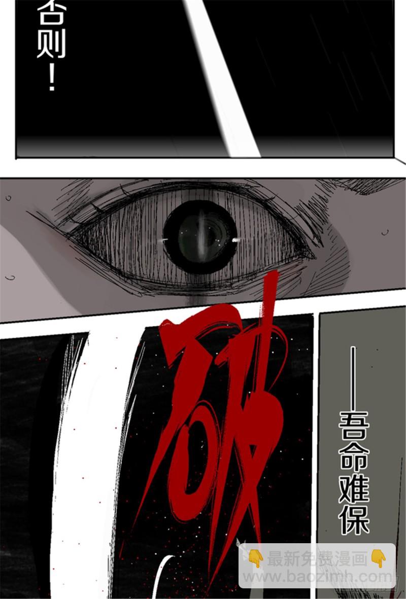 第17话 活阎罗91