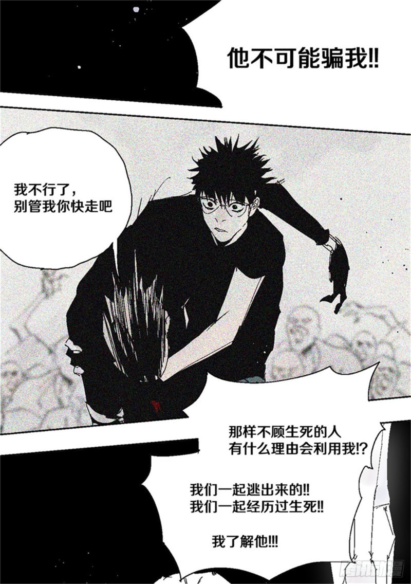 第39话 弑神20