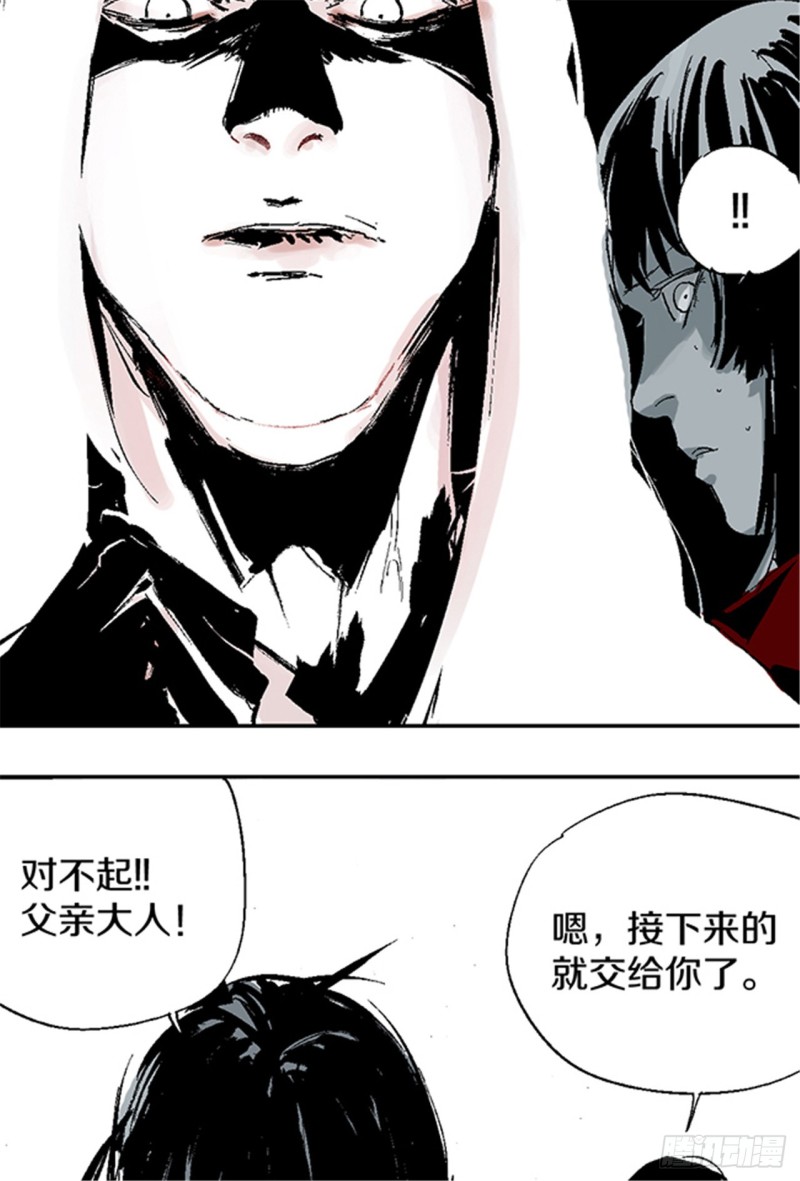 第23话 血战33