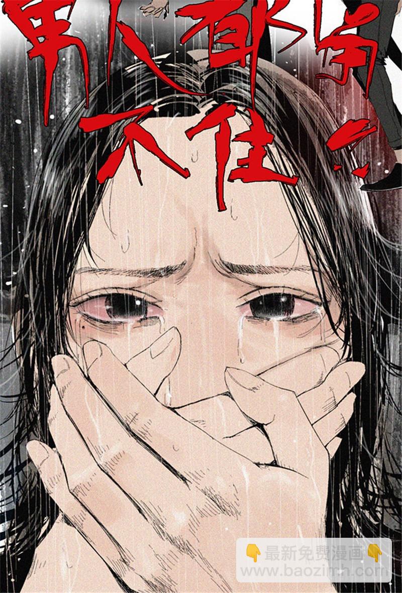 第11话 阎王的法则25