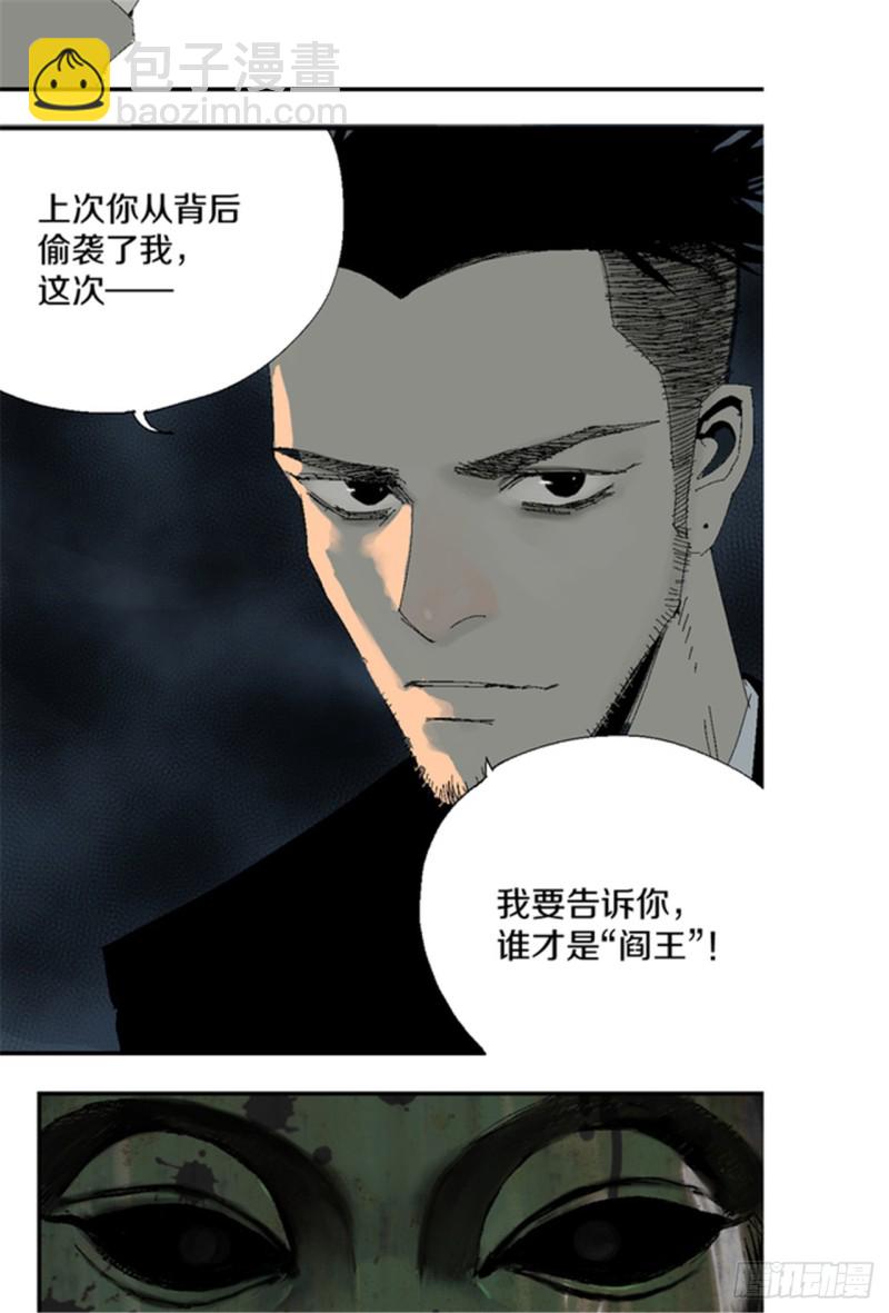 第17话 活阎罗40
