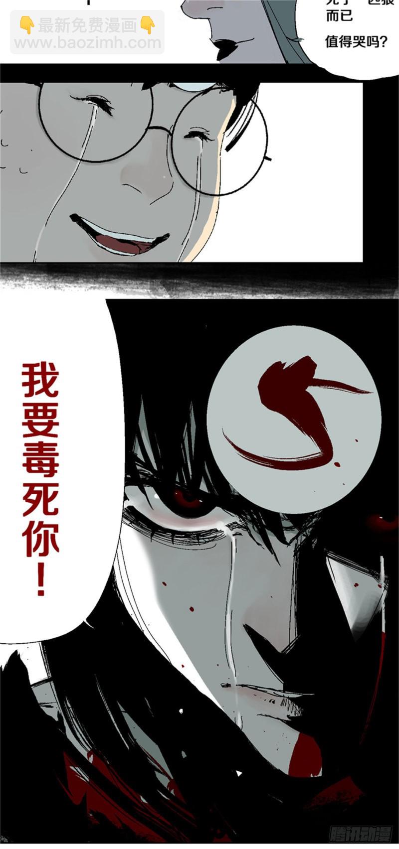 第35话 你我70