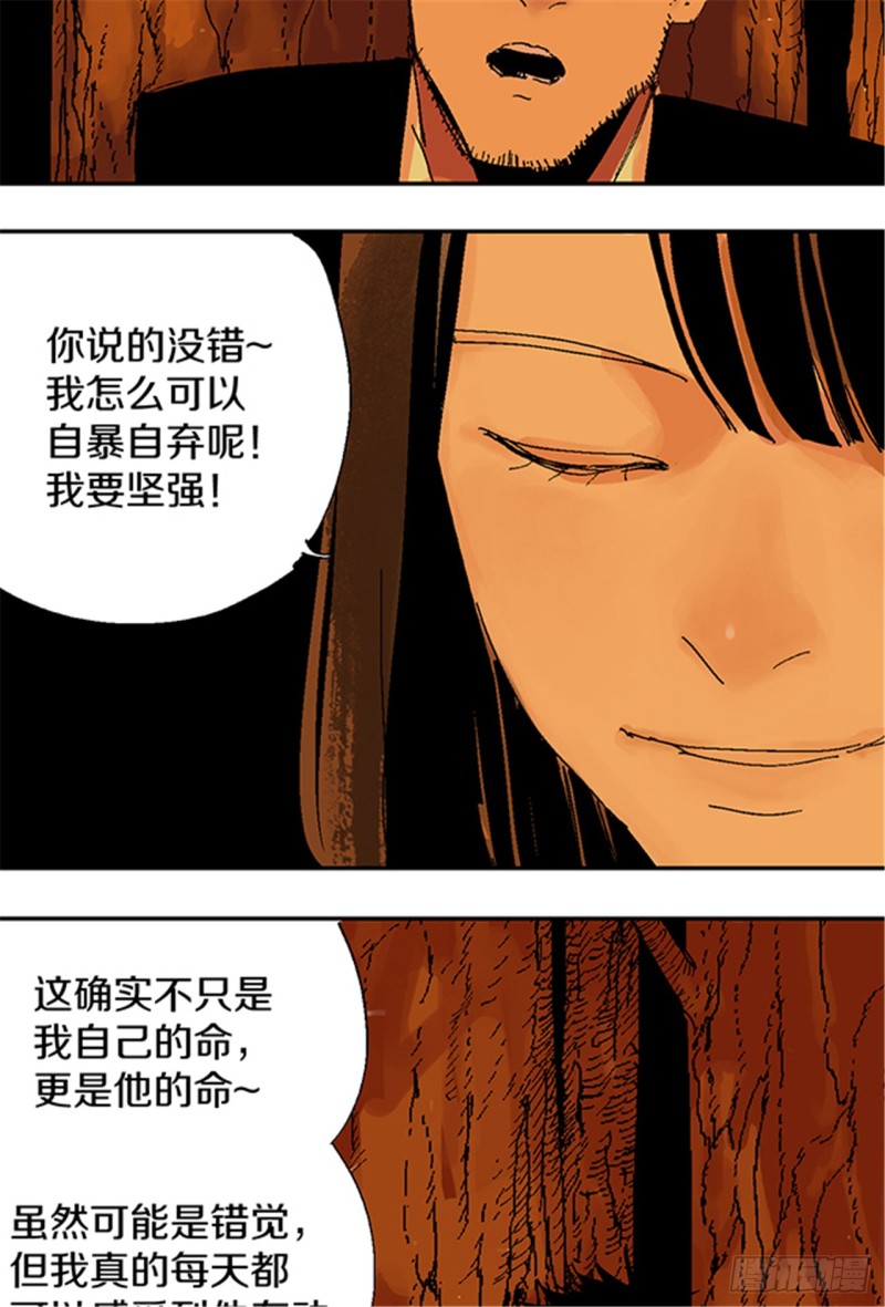 第21话 责任30