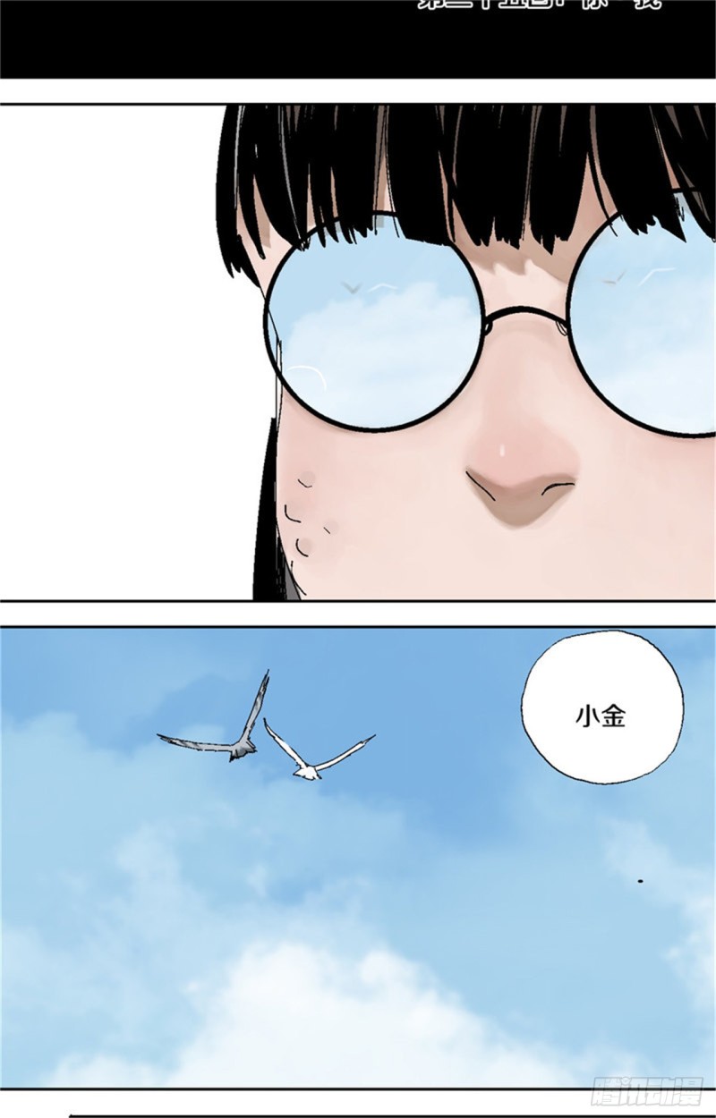 第35话 你我3