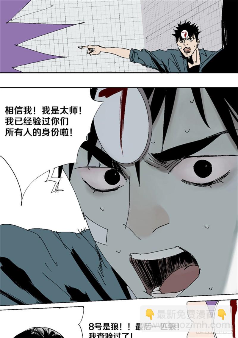 第38话 乱神19