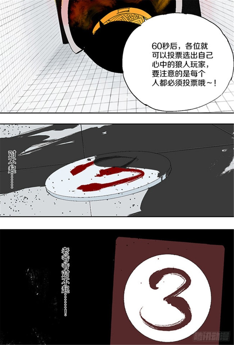 第29话 巫35
