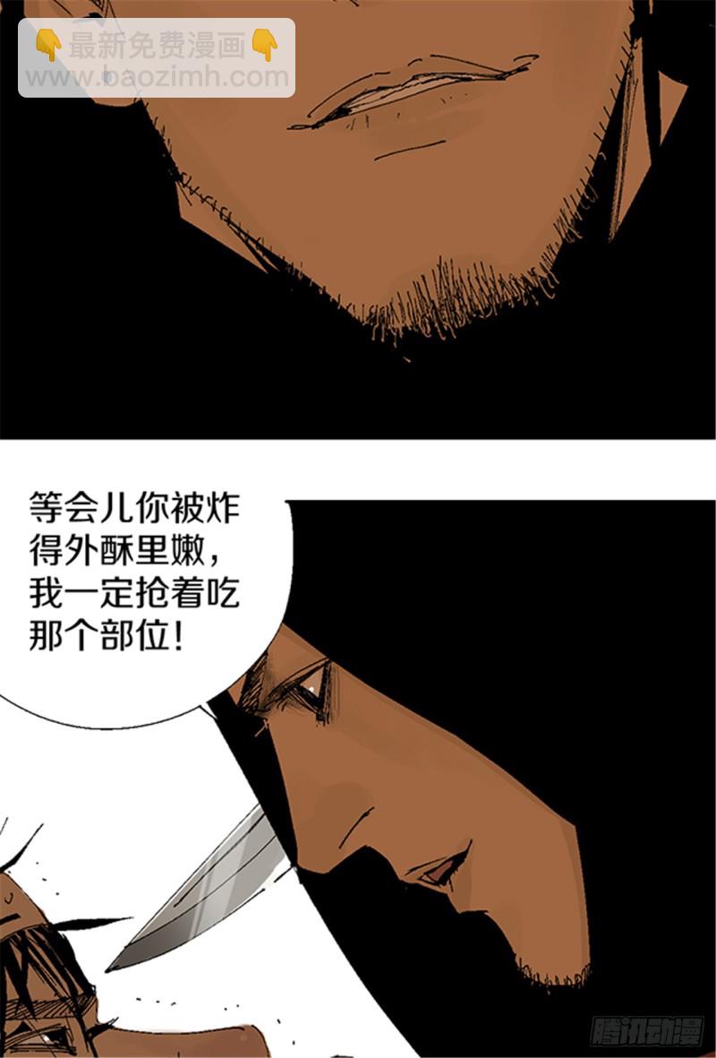 第16话 神秘人22