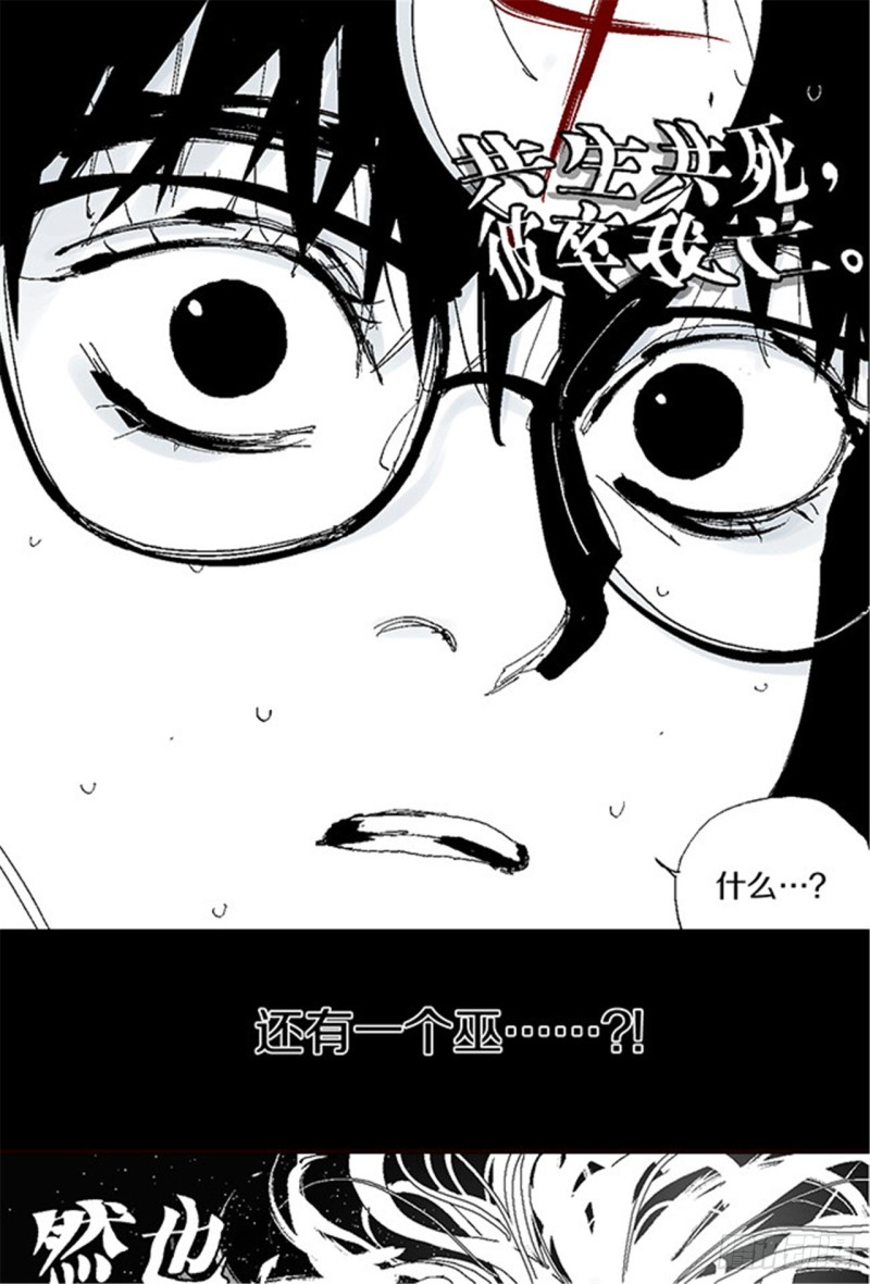 第29话 巫72