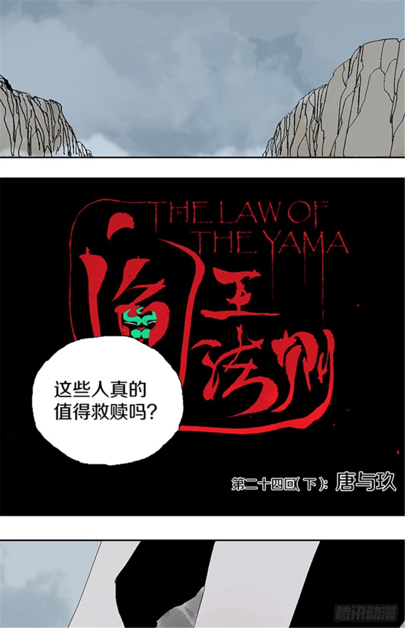 第24话 唐与玖37