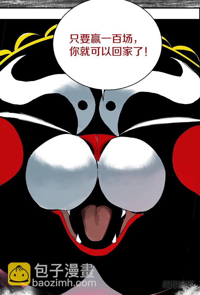 第11话 阎王的法则46