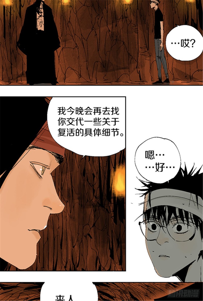 第15话 圣教主29