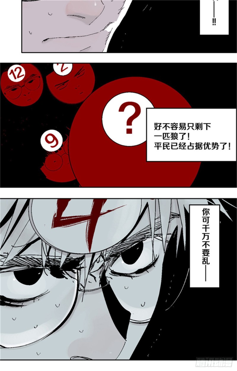 第36话 退神9
