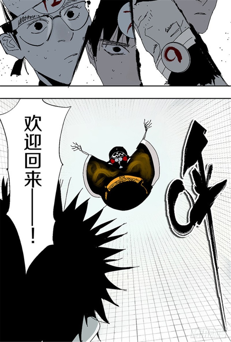 第29话 巫30