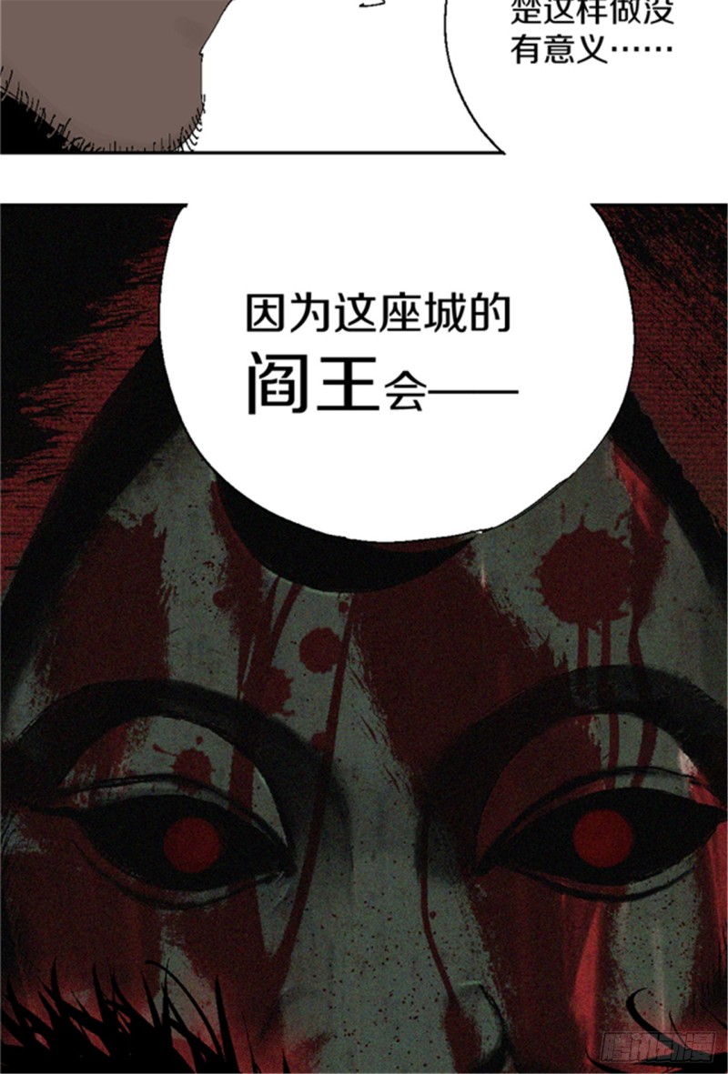 第20话 真相72