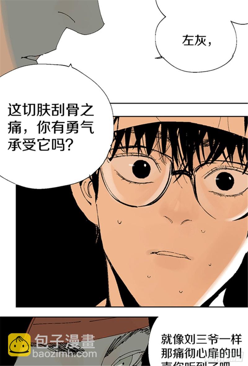 第15话 圣教主15