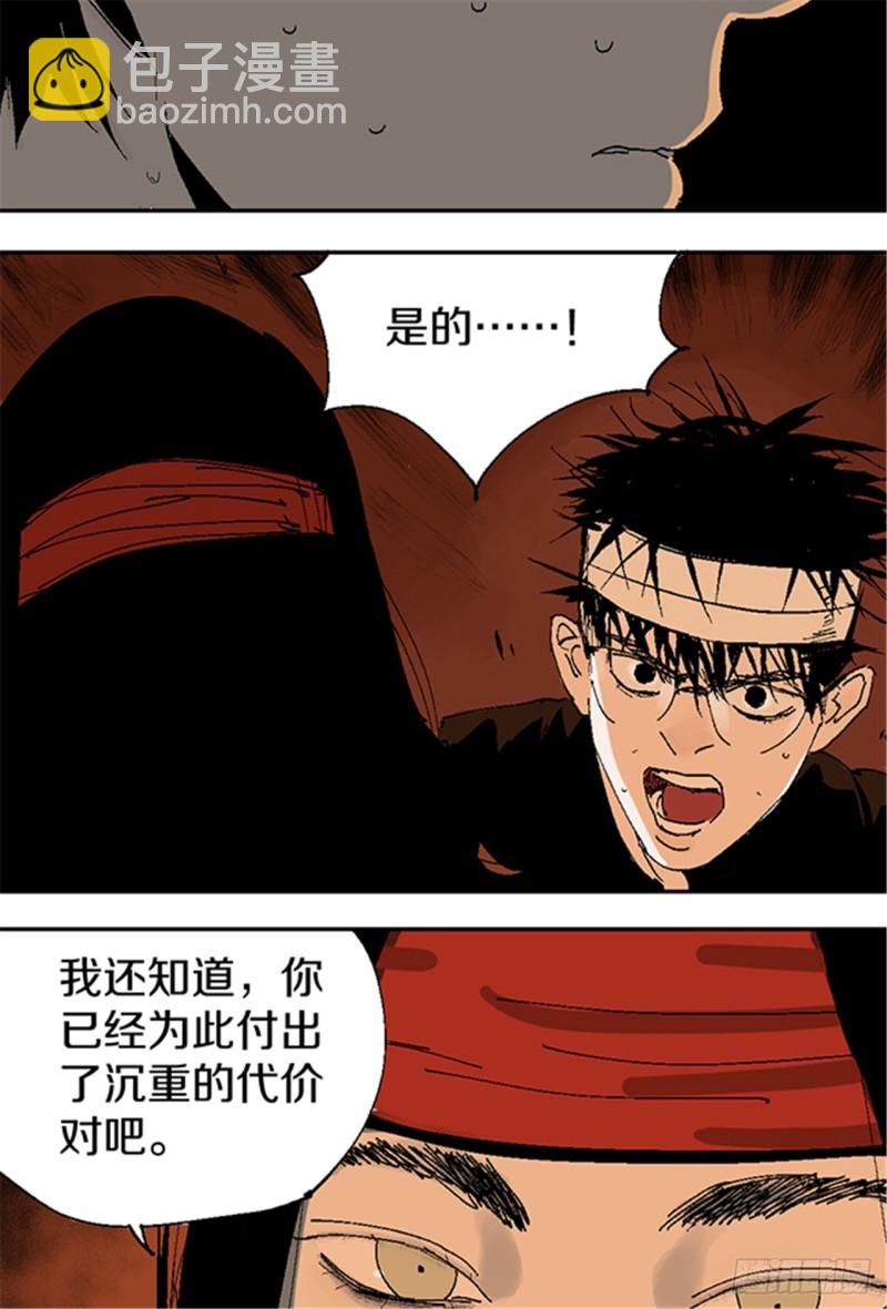 第12话 重生大陆31