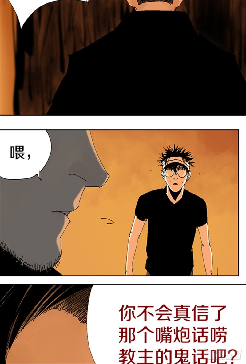第16话 神秘人45