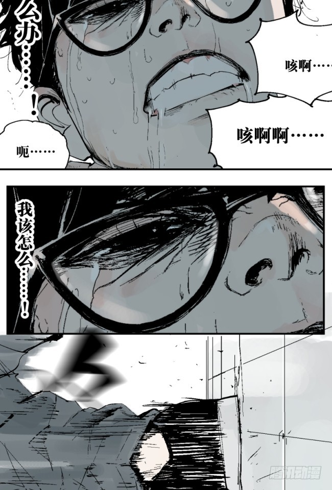 第5话 绝境22