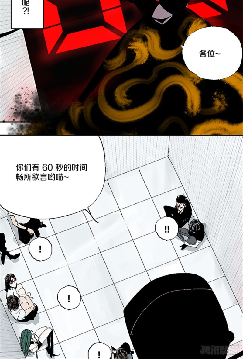 第31话 无头11