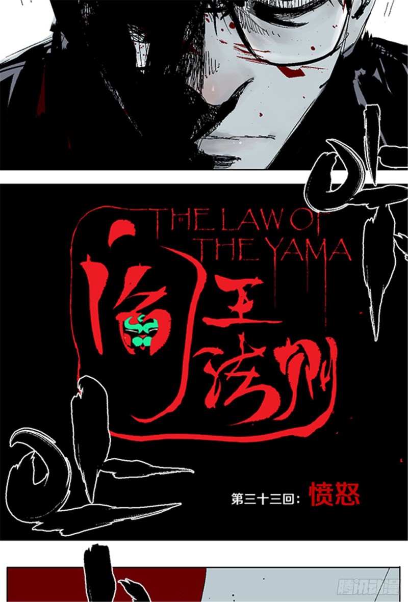 第33话 愤怒7