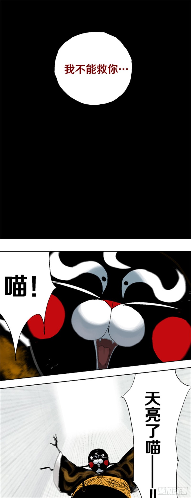 第34话 暴雨将至16