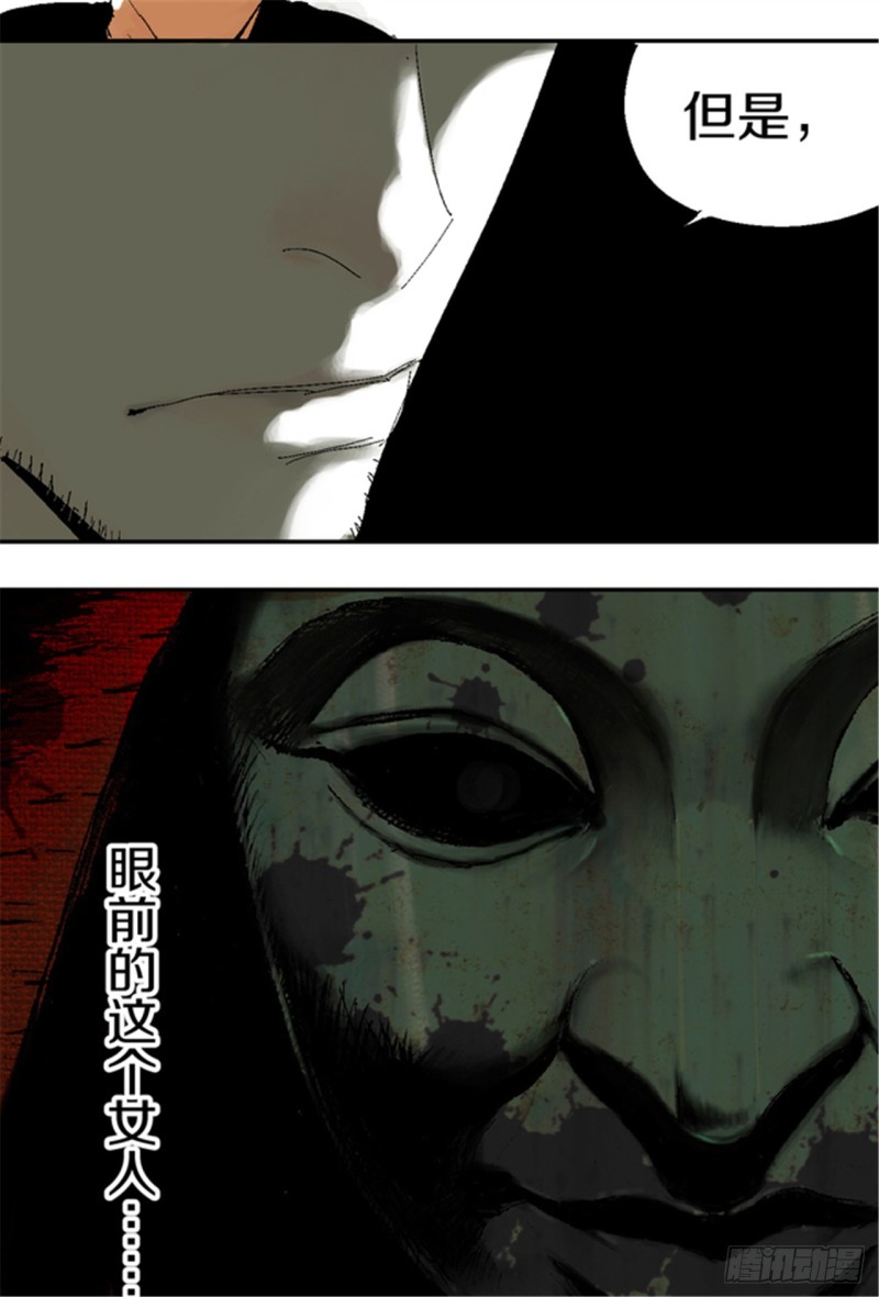 第17话 活阎罗87