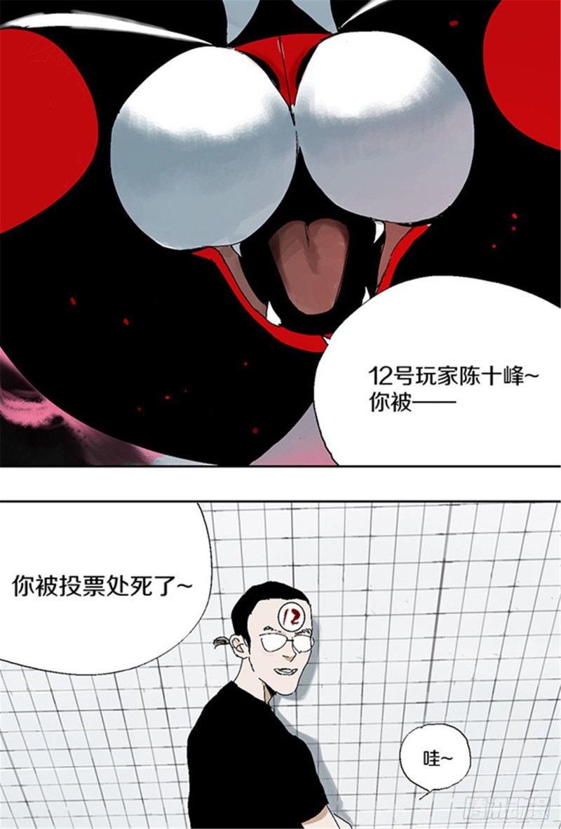 第29话 巫59