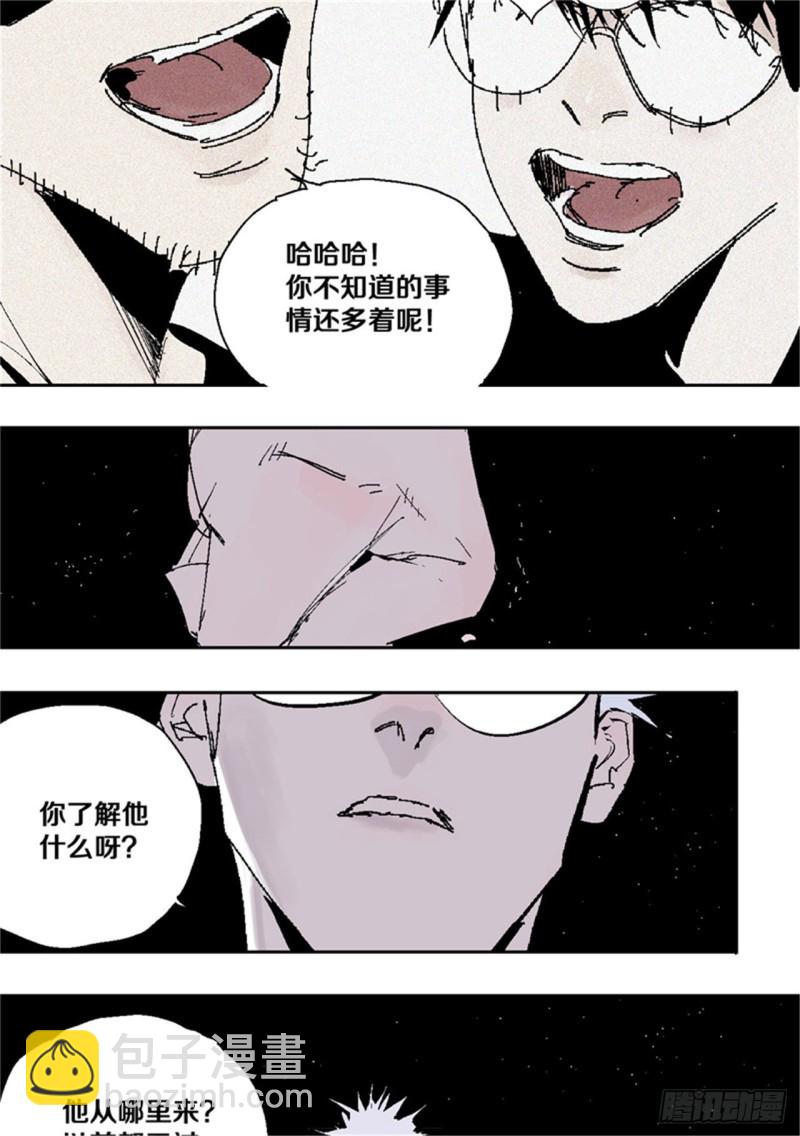 第39话 弑神23
