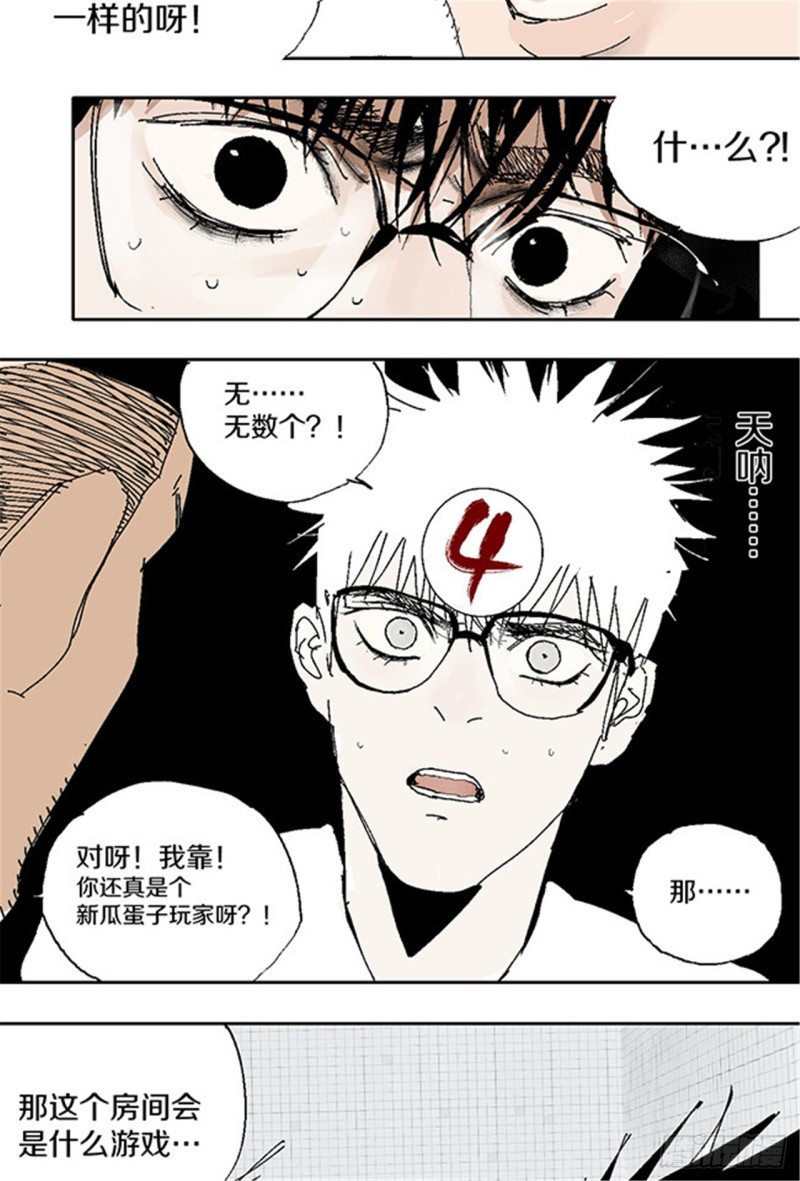 第28话 狼18