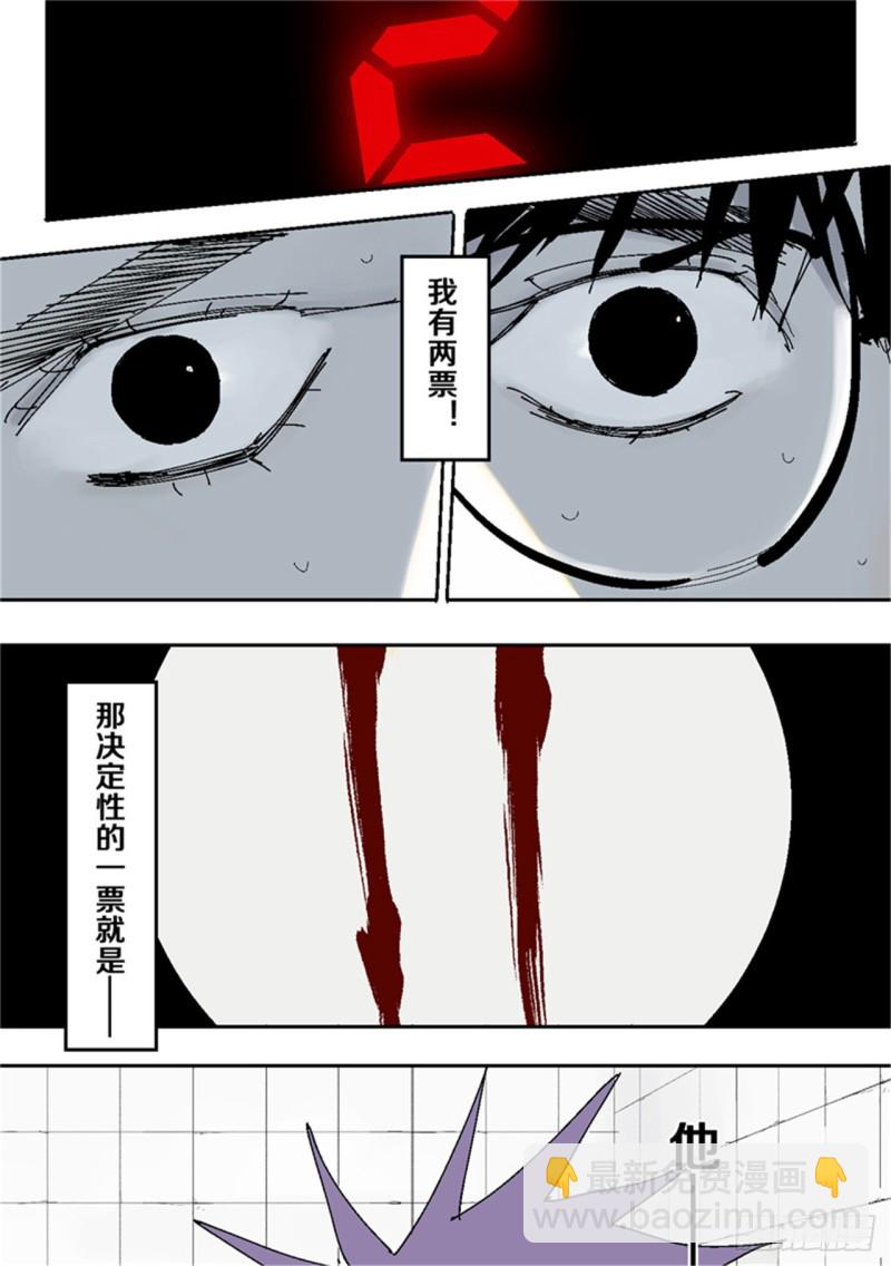 第38话 乱神38