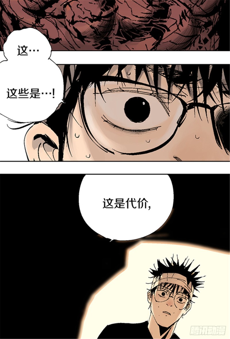 第15话 圣教主10