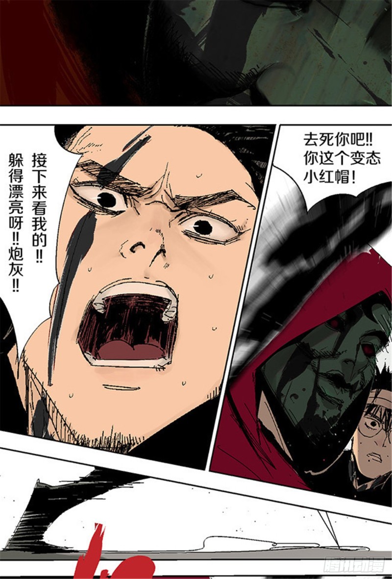 第18话 血与天赋50