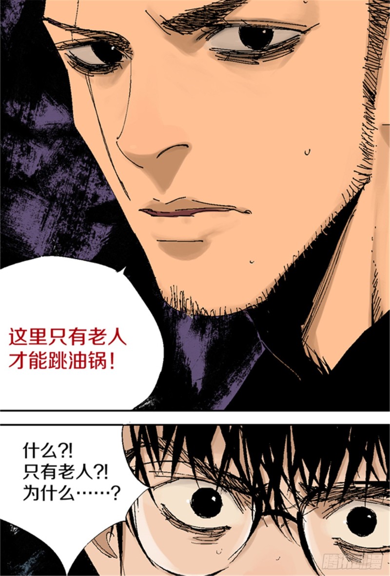 第20话 真相61