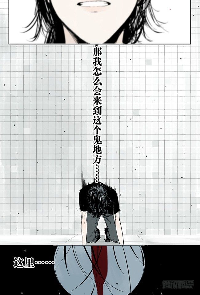 第3话 游戏开始2