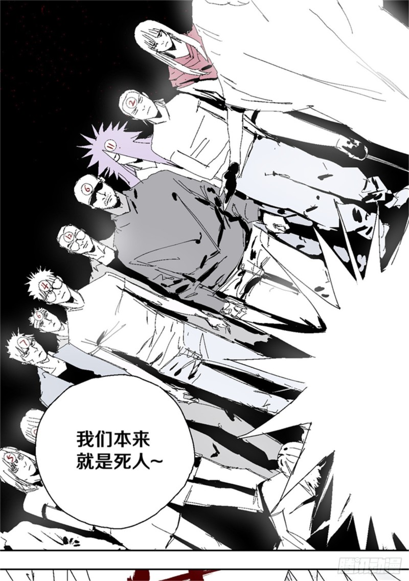 第39话 弑神39