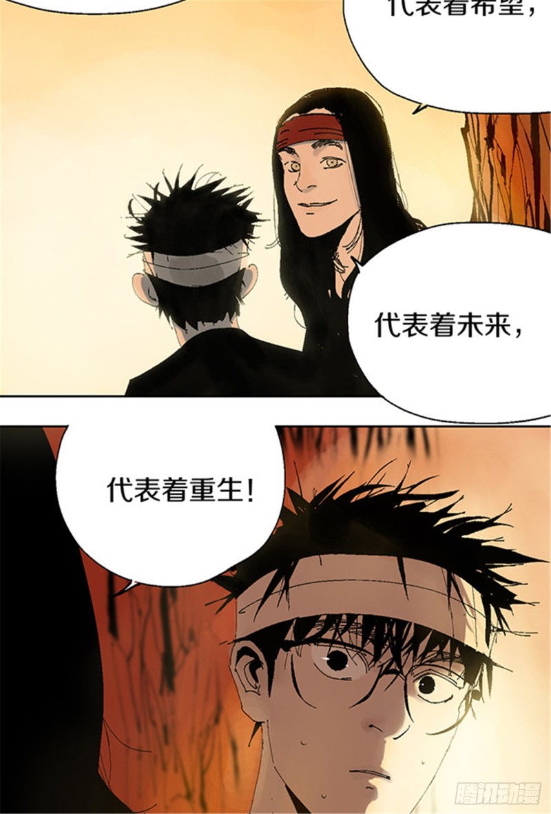 第13话 地狱之城11