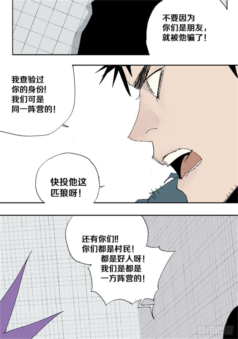 第38话 乱神18