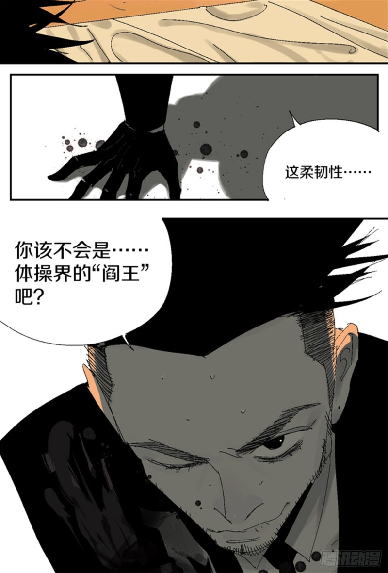 第17话 活阎罗63