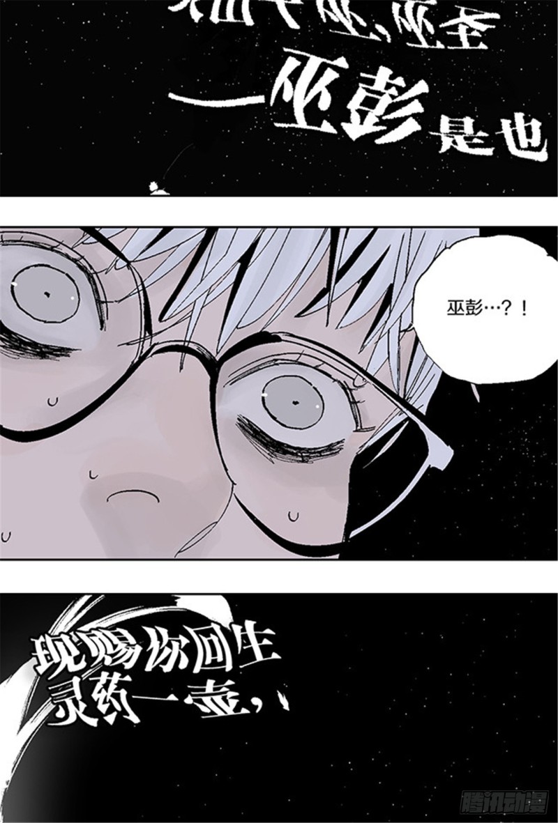 第29话 巫9