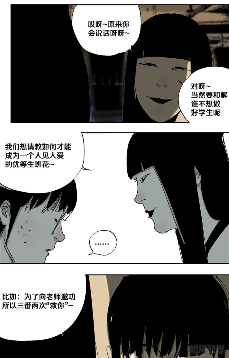 第35话 你我31