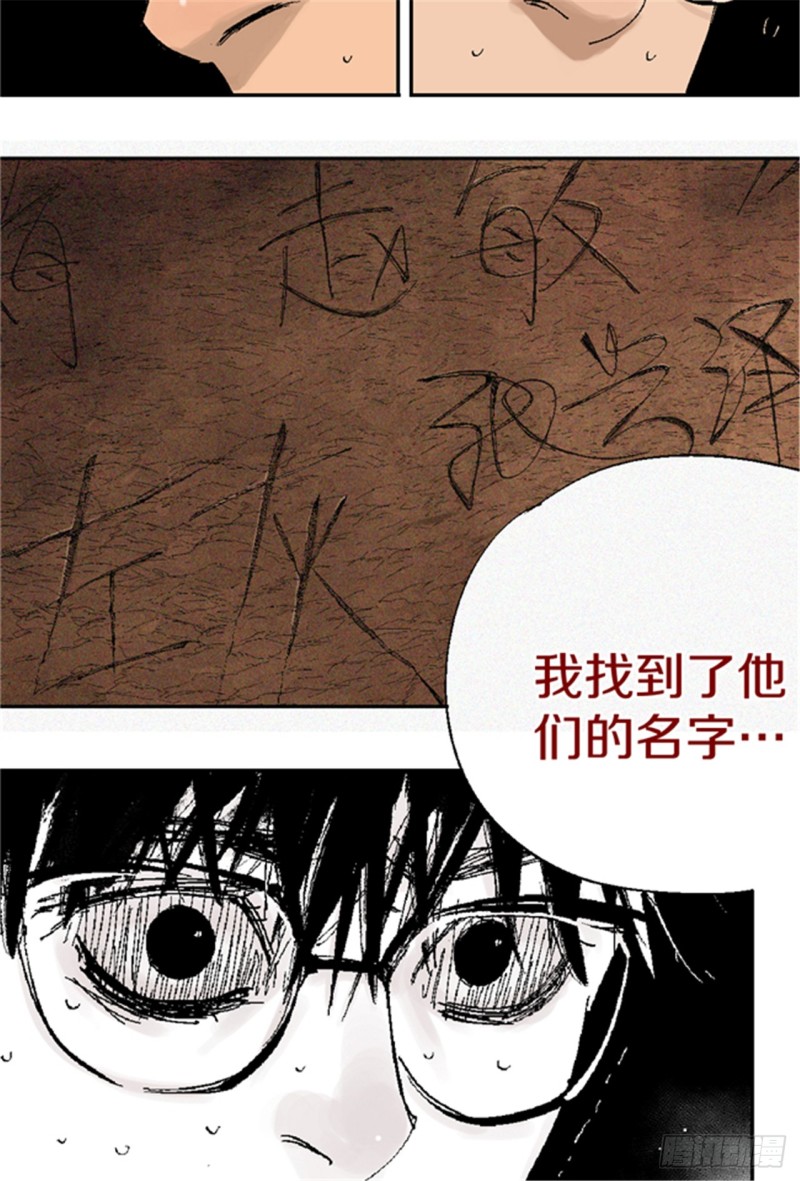 第20话 真相54